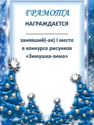 Папка передвижка «Зима» — Все для детского сада | Детский сад, Зима, Папка картинки