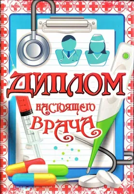 И помните: самое главное в защите диплома - это не пойти в магистратуру # диплом #сарказм #образование #анекдот #приколы | Слова со смыслом, Смешно,  Рабочие цитаты картинки