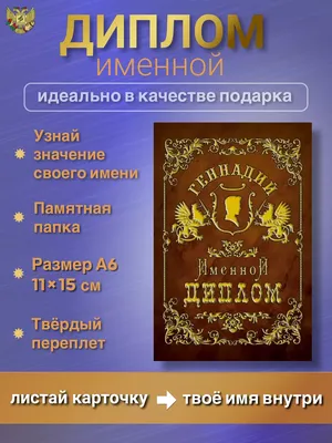 Диплом Идеальный Муж Оптовый интернет-магазин Карнавал Приколов. Прикольные  дипломы. картинки