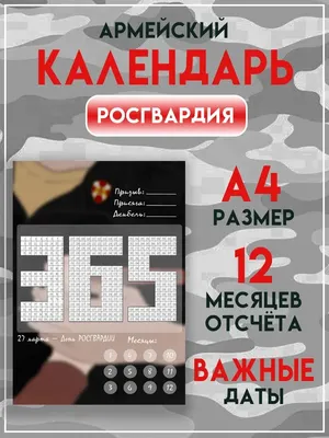 Army_shop ДМБ-считалки А4/ дембель картинки