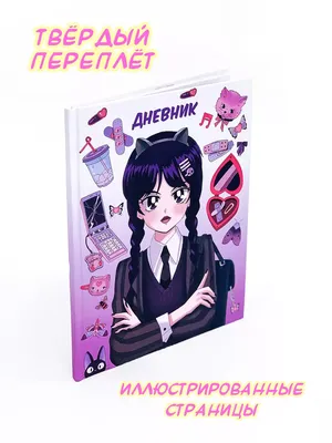 Дневник школьный аниме Sweet Cat Shop 162892619 купить в интернет-магазине  Wildberries картинки