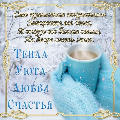 Открытки \"Доброго утра!\" в понедельник (100+) картинки