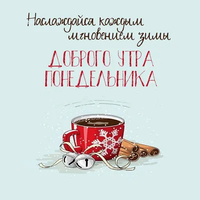 home24.uz Интернет-магазин - Доброе утро и хорошей недели с онлайн  гипермаркетом 🔥HOME24.UZ🔥 🔸 📲 +998 71 200 7 002 #home24uz #Узбекистан  #Ташкент #Уз #Uzbekistan #UZB #Tashkent #онлайнмагазин #онлайнпокупки  #товарыдлядома #товарыдляофиса #UZ ... картинки