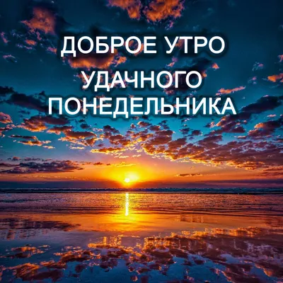 Доброе осеннее утро понедельника - Понедельник добрые открытки картинки