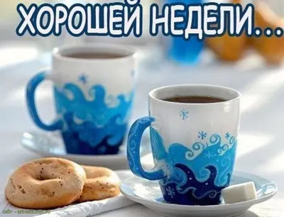 Открытки доброе утро понедельника зимние - 65 фото картинки