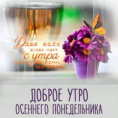 Картинки \"С Добрым Утром!\" со снегом (100+) картинки