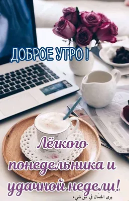 Зимние картинки \"Доброго утра и хорошего дня\" (65 штук) картинки