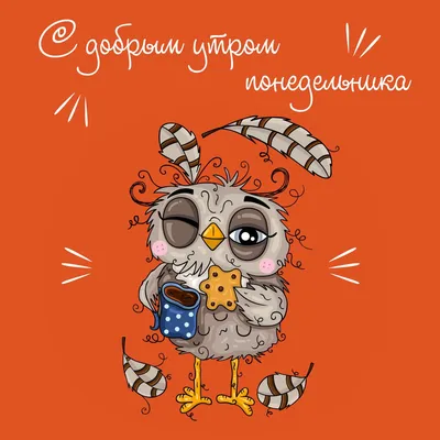 ДОБРОЕ УТРО весна красивые открытки картинки утренние сообщения цитаты # доброеутро | Good morning cards, Good morning photos, Good morning картинки