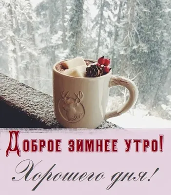 Pin by Оксана Не узнаешь on Доброе утро | Merry christmas wallpaper, Disney  christmas, Frozen christmas картинки