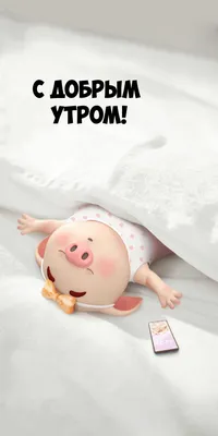 доброе утро воскресенье зима｜Пошук у TikTok картинки