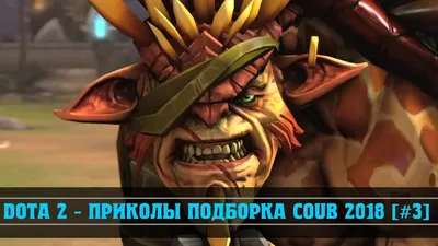 Dota 2 и Luna: новости, приколы, фото и видео — Все посты | Пикабу картинки