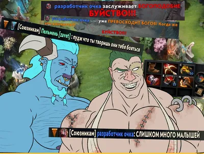 😂😂😂 #Дота2 #memes #funny #game #смех #юмор #угар #приколы #киберспорт  #мемчики #мем #жиза #dota2 #mem #fan #ор #dota2memes #meme #fun… | Instagram картинки