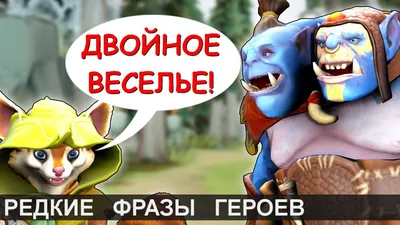 https://dota2.ru/memes/ картинки