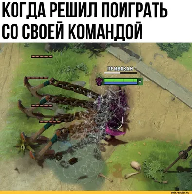 Дота 2 мемы😁Dota 2 memes on Instagram: “😅😅😅#Дота2 #memes #funny #game  #смех #юмор #угар #приколы #киберспорт #мемчики #мем #жиза #do… | Мемы,  Веселые мемы, Смех картинки