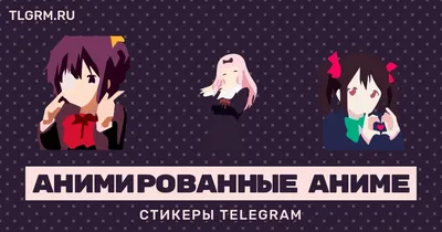 анимированные аниме авы что бы не иметь врагов｜TikTok Search картинки