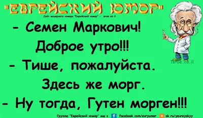 евреи / смешные картинки и другие приколы: комиксы, гиф анимация, видео,  лучший интеллектуальный юмор. картинки