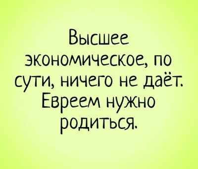 ✡️ Соня Расшевелила Яшу! Еврейские Анекдоты! Анекдоты про Евреев! Выпуск  #157 - YouTube картинки