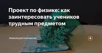 Альт Тетрадь Приколы Физика со справочным материалом 48 листов -  Акушерство.Ru картинки