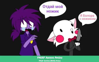 мемы #хочуврек #elbruso #elbruco #fyp #fyr #длятебя #приколы #фнаф | fnaf |  TikTok картинки