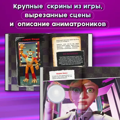 FNAF / картинки, гифки, прикольные комиксы, интересные статьи по теме. картинки