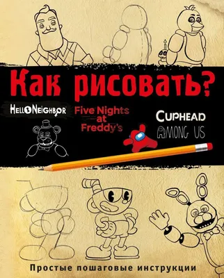 Термонаклейка на одежду five nights at freddy's Фнаф Роксана - купить с  доставкой по выгодным ценам в интернет-магазине OZON (1164703591) картинки