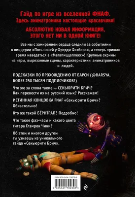 Наклейки Geekroom fnaf самоклеющиеся детские стикеры фнаф виниловые  стикерпак на телефон ноутбук 5 пять ночей с фредди | AliExpress картинки