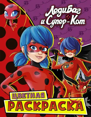 Кукла Miraculous Леди Баг и Супер-Кот Модное преобразование (50375) купить  в интернет магазине с доставкой по Украине | MYplay картинки