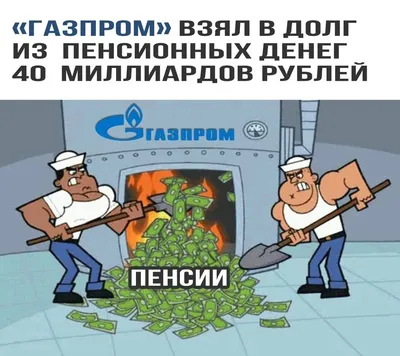 Прикольные видео поздравления работникам нефтяной, газовой, топливной,  промышленности - YouTube картинки