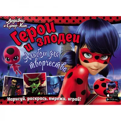 Набор игровой Miraculous Леди Баг Супер кот миссия выполнена 50365 купить  по цене 34070 ₸ в интернет-магазине Детский мир картинки