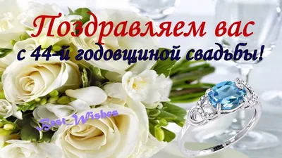 Открытки с годовщиной смуглой свадьбы на 31 год брака | Открытки,  Поздравительные открытки, Свадьба картинки