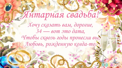 Значения свадеб по годам. Годовщина свадеб картинки
