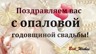 Подарочная медаль *С годовщиной свадьбы 34 года* | Долина Подарков картинки