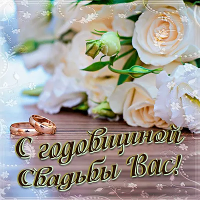 Открытки открытки на чугунную свадьбу 6 лет открытки на чугунную св... картинки