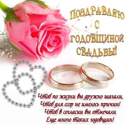 34 года, годовщина свадьбы: поздравления, картинки - янтарная свадьба (12  фото) 🔥 Прикольные картинки и юмор картинки