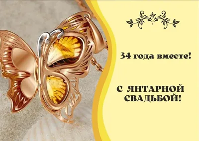 54 года, годовщина свадьбы: поздравления, картинки - свадьба Зевса (12  фото) 🔥 Прикольные картинки и юмор картинки