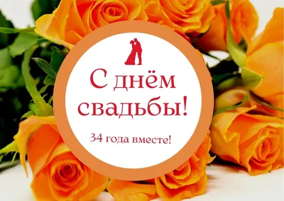 Поздравление на 4 годовщину свадьбы - поздравление на Льняную (восковую)  свадьбу картинки