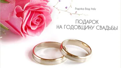 Поздравления с годовщиной свадьбы - в стихах, прозе и картинках и открытках  - Телеграф картинки