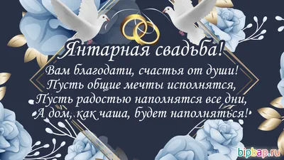Поздравление с очередной годовщиной свадьбы - 72 фото картинки