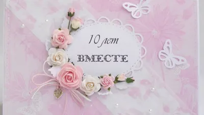 Поздравления с годовщиной свадьбы - в стихах, прозе и картинках и открытках  - Телеграф картинки
