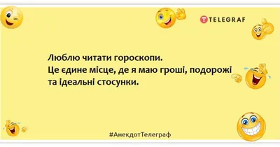 юмор #юморист #знакизодиака #юмор #прикол #приколы #приколдня #прикольно  #приколюхи #топ #рейтинг #гороскоп | Instagram картинки