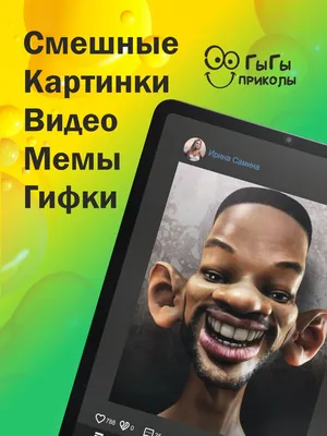 ГыГы Приколы: гифки мемы видео on the App Store картинки