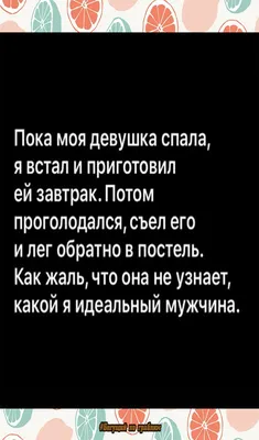 Анекдоты про мужчин: 50+ смешных свежих шуток о представителях сильного пола картинки