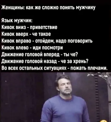 Анекдоты про мужчин: 50+ смешных свежих шуток о представителях сильного пола картинки