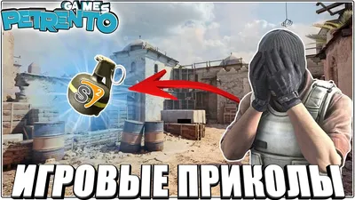 Игровые приколы #184 | Приколы из игр 2022 | Баги, Приколы, Фейлы, Смешные  Моменты в Играх.exe - YouTube картинки