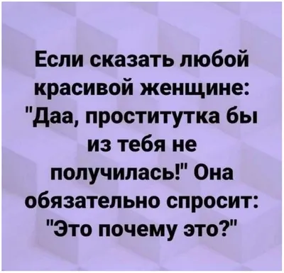 Прикольные картинки » Приколы, юмор, фото и видео приколы, красивые девушки  на кайфолог.нет картинки