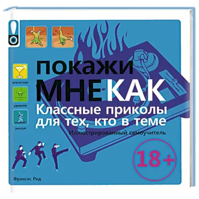 Тату-арт \"Приколы\" Bondibon ВВ1950 - купить за 350 рублей рублей в интернет-магазине  Юниор картинки