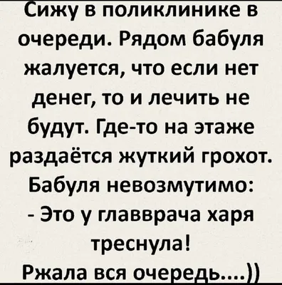 Смешные анекдоты 21, приколы, байки, юмор | Анекдоты от Тимура | Дзен картинки