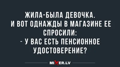 Лучшие анекдоты и юмор про сказочных персонажей | Mixnews картинки