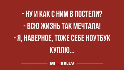 Прикольные анекдоты и юмор в субботу | Mixnews картинки