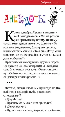 Лучшие короткие анекдоты: более 50 шуток на разные темы картинки